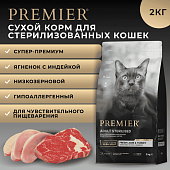 Сухой Корм Premier Cat Lamb&Turkey Sterilised для стерилизованных кошек со свежим мясом ягненка и индейкой