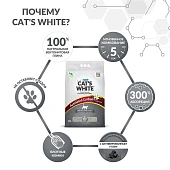 Комкующийся наполнитель Cat's White Activated Carbon Vanilla для кошачьего туалета с...