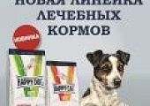 Лечебные корма Happy Dog & Happy Cat