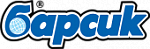 БАРСИК