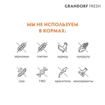 Сухой корм Grandorf Fresh Mini Salmon & Sweet Potato, для собак мелких пород для здоровья кожи и шерсти, лосось и батат