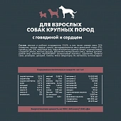 Сухой Корм Alphapet WOW для взрослых собак средних пород с чувствительным пищеварением с ягненком и бурым рисом Сухой Корм Alphapet WOW для взрослых собак средних пород с чувствительным пищеварением с ягненком и бурым рисом