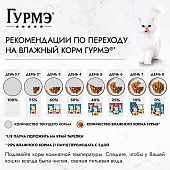 Влажный корм Гурмэ Перл Нежное филе для кошек, с уткой в соусе, Пауч