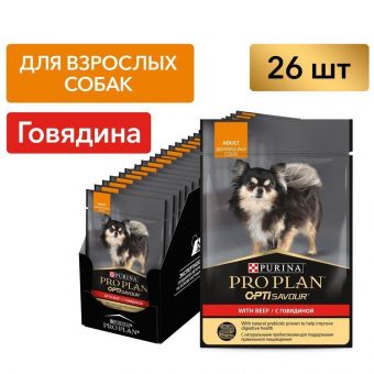 Влажный корм PRO PLAN для взрослых собак мелких и карликовых пород, с говядиной в соусе