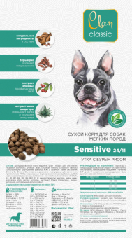 Корм Clan Classic Sensitive 24/11 для взрослых собак мелких пород с уткой и бурым рисом