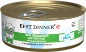 Консервы Best Dinner Vet Profi Exclusive Hypoallergenic для собак при пищевой аллергии...
