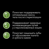 Сухой корм PRO PLAN ACTI PROTECT для стерилизованных кошек и кастрированных котов, с высоким содержанием индейки, Пакет