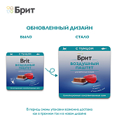 Ламистеры Brit Premium Adult Воздушный паштет для взрослых кошек с тунцом