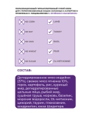 Сухой корм Best Dinner Holistic Hypo Sterilised для стерилизованных кошек, свежий...