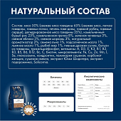 Сухой Корм Blue Native Holistic Beef для взрослых собак средних и крупных пород с говядиной Сухой Корм Blue Native Holistic Beef для взрослых собак средних и крупных пород с говядиной