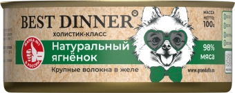 Консервы Best Dinner High Premium для собак. Натуральный Ягненок