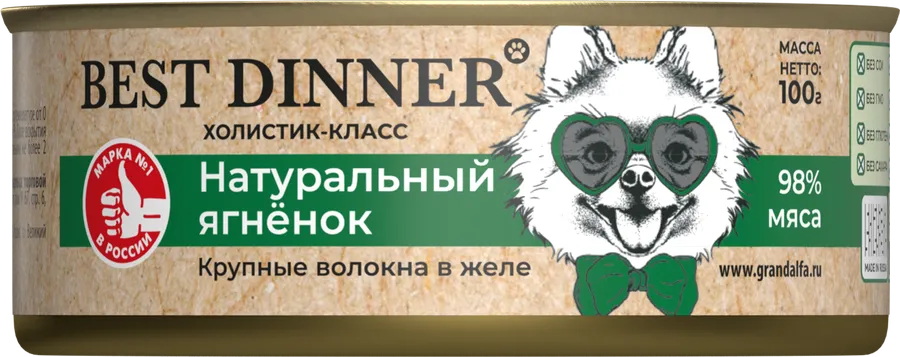 Консервы Best Dinner High Premium для собак. Натуральный Ягненок
