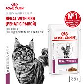Паучи Royal Canin Renal для кошек для поддержания функции почек с рыбой в соусе