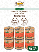 Банки Organic Choice для собак 100% говядины