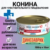 Консервы Best Dinner Vet Profi Exclusive Gastro Intestinal для собак с чувствительным...