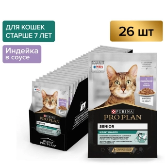 Влажный корм PRO PLAN® Nutri Savour® для взрослых кошек старше 7 лет, нежные кусочки с индейкой, в соусе, Пауч