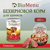 Банки BioMenu puppy для щенков с говядиной Банки BioMenu puppy для щенков с говядиной