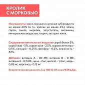Паучи Sirius для взрослых кошек кусочки в соусе с кроликом Паучи Sirius для взрослых кошек кусочки в соусе с кроликом