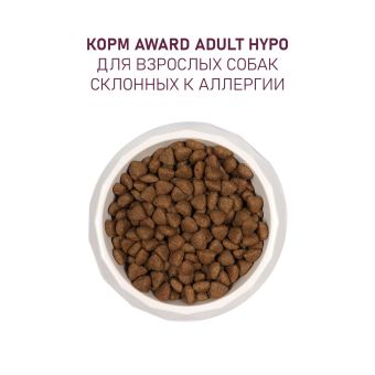 Корм Award для собак всех пород со свининой с брусники и грушей