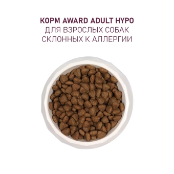 Корм Award для собак всех пород со свининой с брусники и грушей
