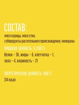 Деревенские Лакомства для собак всех пород нежные медальоны из курицы и утки