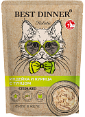 Паучи Best Dinner Холистик для стерилизованных кошек филе в желе индейки, курицы и...