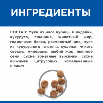 Корм Hill's Science Puppy Small&Mini Breed Chicken для щенков маленьких и миниатюрных пород с курицей