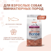 Корм Monge Dog Speciality Line Extra Small Adult Salmon для собак миниатюрных пород с...