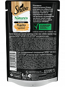Паучи Sheba Nature's Collection для кошек из индейки с отборной морковью в соусе Паучи Sheba Nature's Collection для кошек из индейки с отборной морковью в соусе
