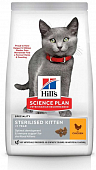 Сухой Корм Hill's Science Plan Kitten Chicken Sterilised для стерилизованных котят с курицей