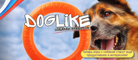 Игрушки "DogLike" для собак!