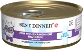Банки Best Dinner Exclusive Urinary для собак с профилактикой мочекаменной болезни с...