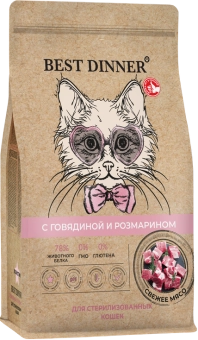 Сухой корм Best Dinner Holistic Hypo Sterilised BEEF&ROSEMARY для любых кошек гипоаллергенный, говядина и розмарин