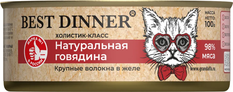 Консервы Best Dinner High Premium для кошек. Натуральная говядина Консервы Best Dinner High Premium для кошек. Натуральная говядина