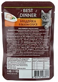 Паучи Best Dinner High Premium для кошек. Индейка в белом соусе волокна филе грудки Паучи Best Dinner High Premium для кошек. Индейка в белом соусе волокна филе грудки