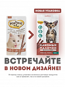 Лакомства Мнямс Лакомые палочки для кошек, с говядиной и печенью Лакомства Мнямс Лакомые палочки для кошек, с говядиной и печенью