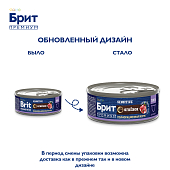 Банки Brit Premium by Nature для кошек с чувствительным пищеварением с мясом ягнёнка