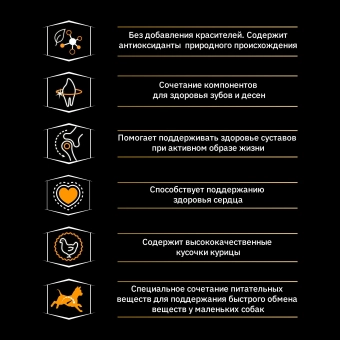 Корм Pro Plan Optihealth для взрослых собак мелких и карликовых пород с курицей 2,5+500кг
