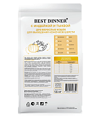 Сухой Корм Best Dinner для взрослых кошек для выведения комочков шерсти с индейкой и уткой