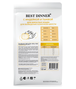 Корм Best Dinner для взрослых кошек для выведения комочков шерсти с индейкой и уткой