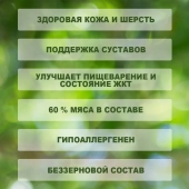 Корм Alleva Holistic Dog Lamb&Venison для взрослых собак средних/крупных пород с...