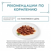 Влажный корм Гурмэ Перл Нежное филе для кошек, с ягненком в соусе, Пауч Влажный корм Гурмэ Перл Нежное филе для кошек, с ягненком в соусе, Пауч