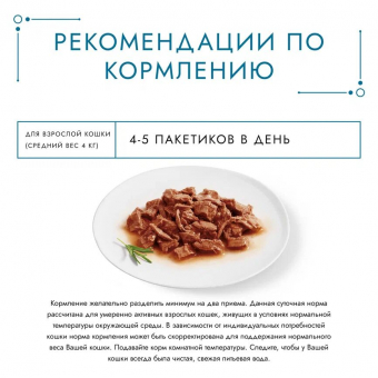 Влажный корм Гурмэ Перл Нежное филе для кошек, с ягненком в соусе