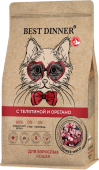 Сухой Корм Best Dinner Holistic Hypo Adult Cat Veal & Oregano для кошек...