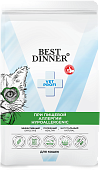 Корм Best Dinner Vet Profi Hypoallergenic при пищевой аллергии и непереносимости для взрослых кошек 