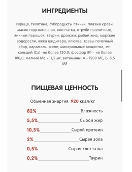 Консервы Best Dinner Vet Profi Urinary Exclusive для кошек с профилактикой мочекаменной с цыплёнком, телятиной и клюквой