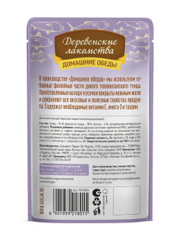 Паучи Деревенские Лакомства для кошек тунец с лососем в нежном желе