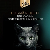 Паучи Sheba для кошек ломтики говядины в соусе