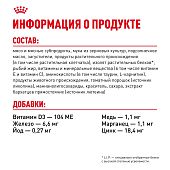 Паучи Royal Canin Mini Ageing 12+ для собак маленьких пород собак в возрасте сраше 12 лет