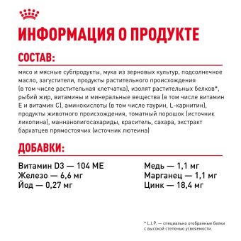 Паучи Royal Canin Mini Ageing 12+ для собак маленьких пород собак в возрасте сраше 12 лет